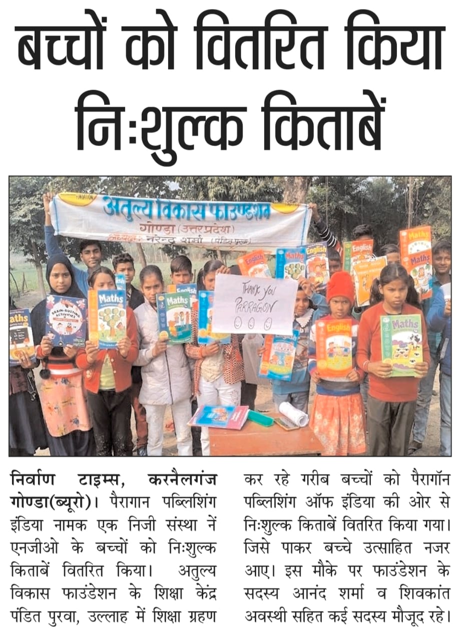 Book Distribution to Students
