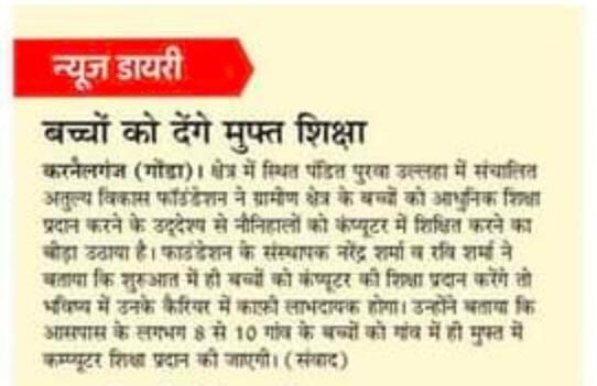 Computer Training for Rural Youth