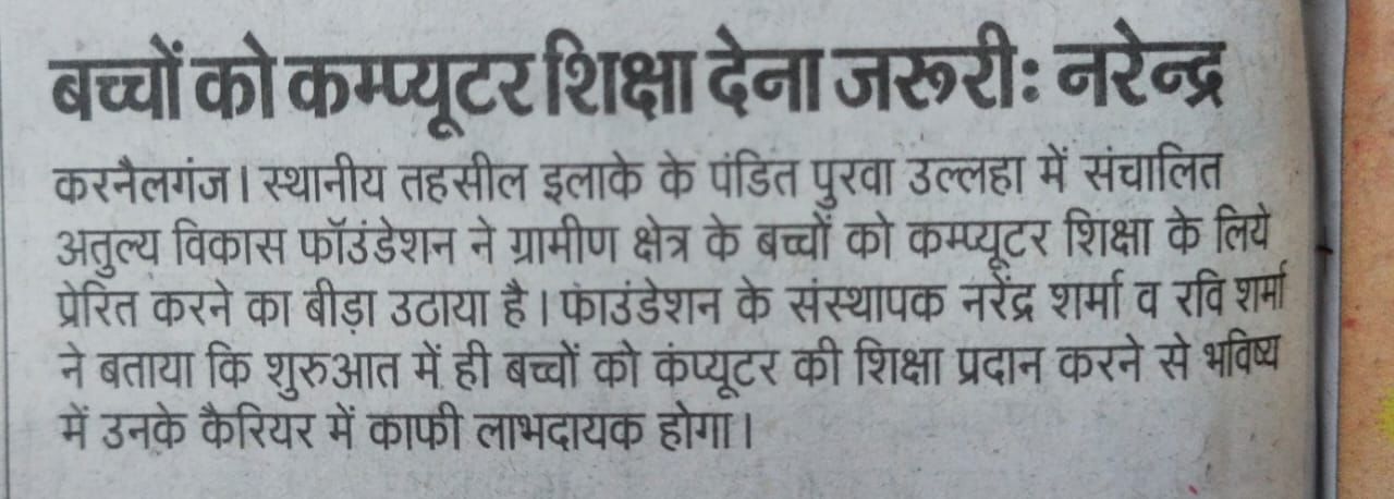 Digital Skills Development