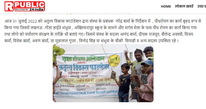 Road Divider Plantation Initiative