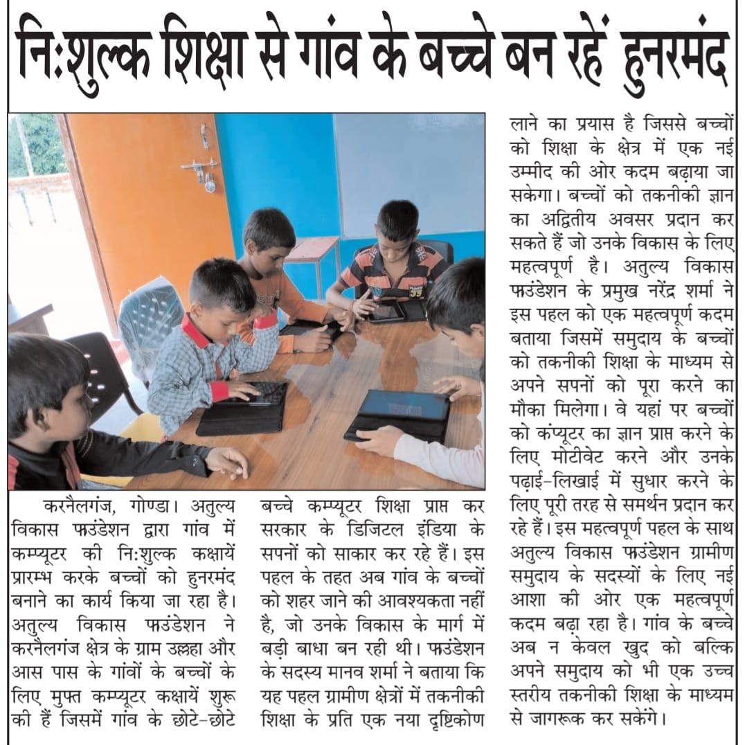 Free Digital Education in Villages